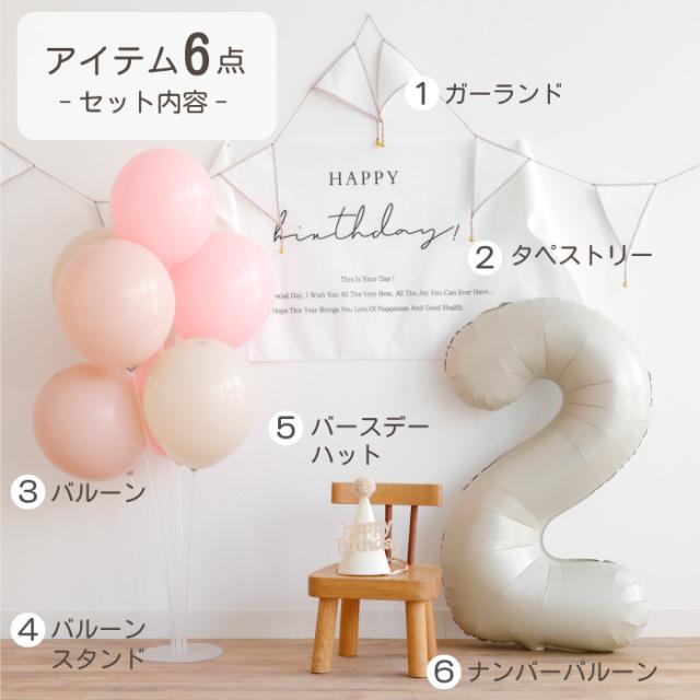 ハーフバースデー準備に♪ おしゃれな手作りアイテム5選たまひよ