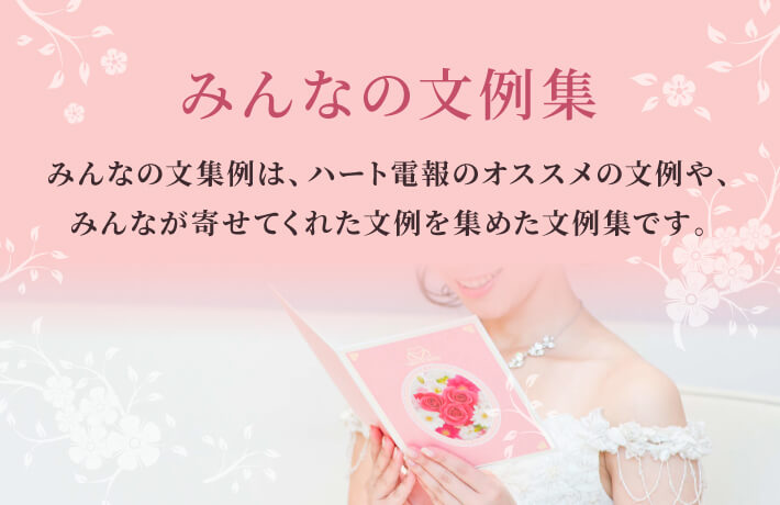 結婚式の席札のメッセージ文例や手作りするコツ結婚準備お役立ち情報