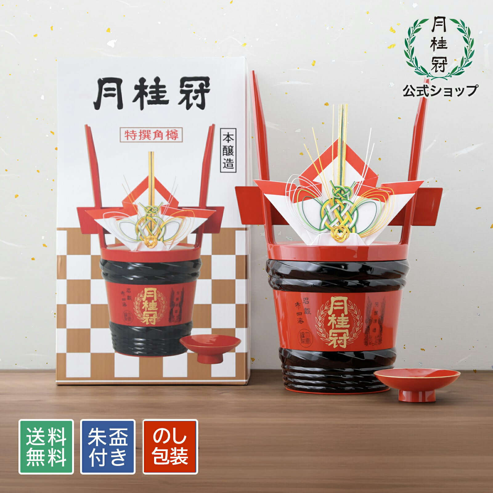 還暦祝い 名入れ 酒 日本酒かんれきだもの ミニちゃんちゃんこ付き 白ボトルで紅白デザイン選べる還暦ラベル 720ml 国産清酒生& 37211; 純米大吟醸酒 兵庫県産米使用 山田錦 精米歩合:50％ 濃醇辛口 生& 37211; 創業1805年 お祝い プレゼント ギフト贈り物