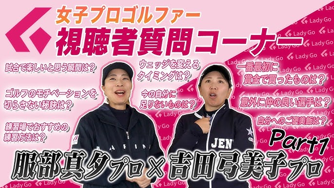 首位発進の吉田弓美子がまさかの棄権 腰痛で2R4番終了後国内女子ツアー LPGAGDO ゴルフダイジェスト・オンライン