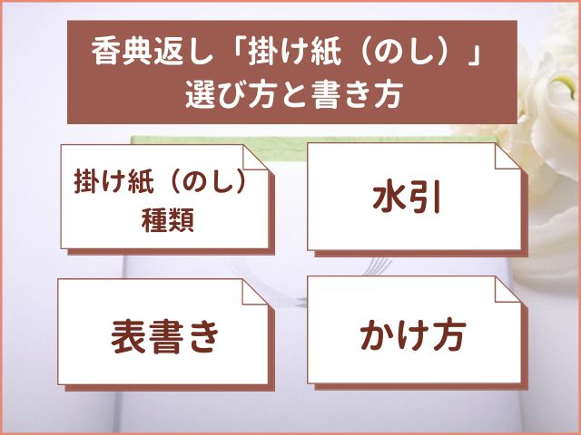 地域で異なる「のし紙」文化 もっと関西- 日本経済新聞