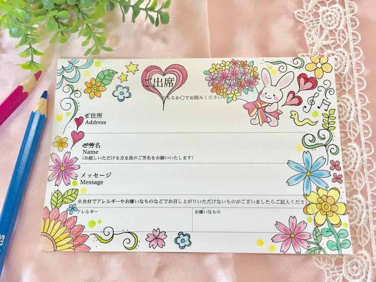 結婚式招待状アート・イラスト実例18選！返信ハガキを装飾するときの注意点もご紹介結婚ラジオ結婚スタイルマガジン