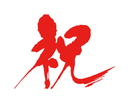 喜寿のお祝いは誰がするの？長寿祝い・年祝いドットコム