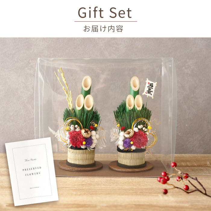 お正月飾り 和風モダンな門松お正月アレンジメント プリザーブドフラワー 卓上 コンパクト 門松 ドライフラワー 花工房Ranan 通販17182073Creema クリーマ