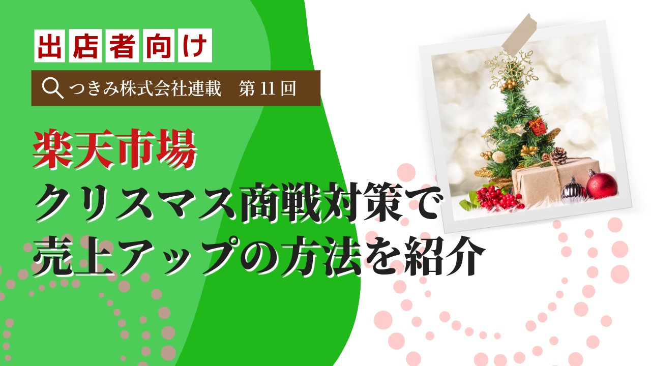 任天堂ライセンスアパレル“THE KING OF GAMES”などを展開するエディットモードが本日11月20日よりクリスマスキャンペーンを実施 -ファミ通.com