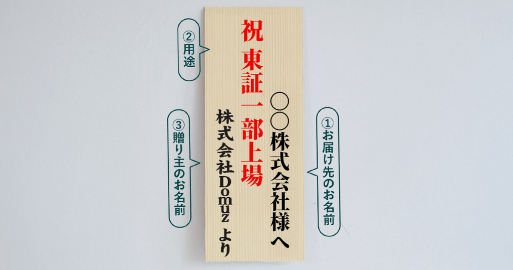 見本付き 胡蝶蘭を贈る際の立札とは？書き方・立て方を解説花・花束を贈るフラワーギフト通販の 日比谷花壇 公式