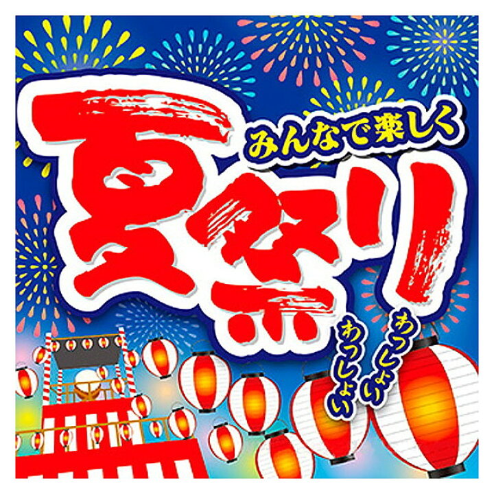 はすが丘子ども会育成会はすが丘自治会
