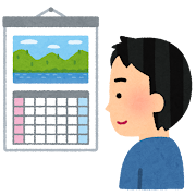 ゴールデンウィーク GW のイラスト素材 7,967点以上の高品質なイラスト素材- PIXTA ピクスタ