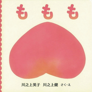 ひな祭りの絵本 年齢別！読み聞かせにおすすめ絵本8選お役立ち情報保育求人ラボ