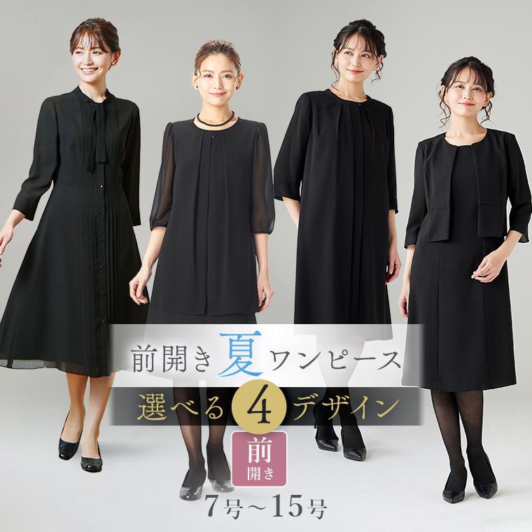 葬儀の服装や身だしなみ礼服と喪服の違いや髪型、メイク、アクセサリーの注意点を解説メモリアルアートの大野屋