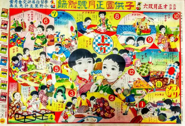 高齢者レク素材 じゃんけんすごろくゲーム介護レク広場～レク素材やレクネタ 企画書 の無料ダウンロード