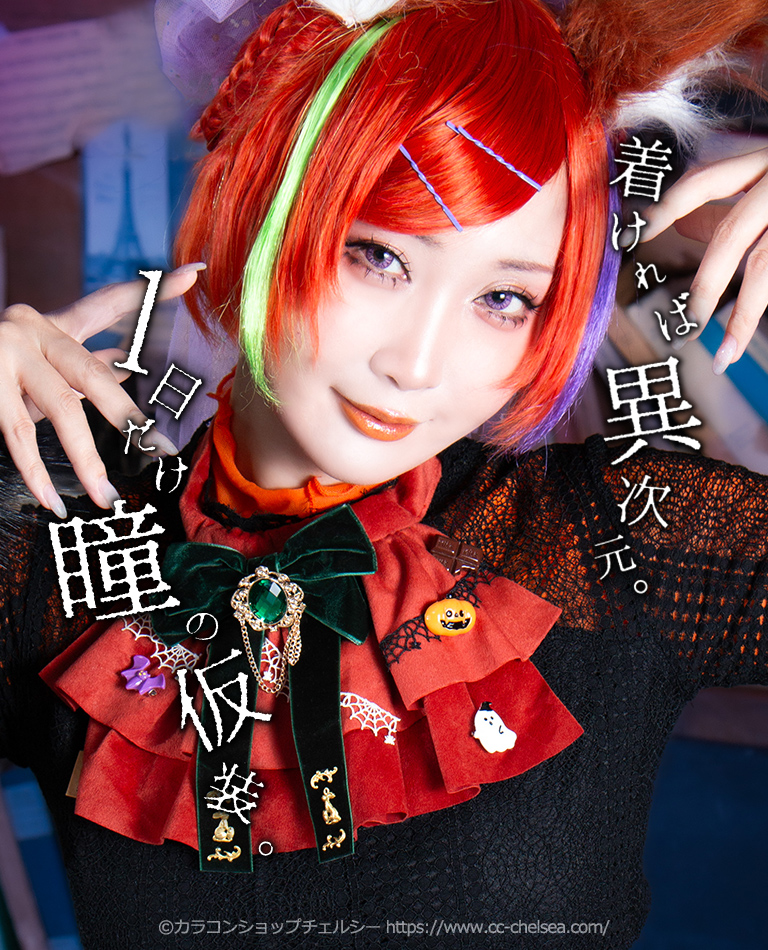 簡単激安 百均グッズで！！チャイナガールハロウィンメイク！ヘアアレンジ！仮装！傷メイク！ホラーナイト！ 2019Halloween