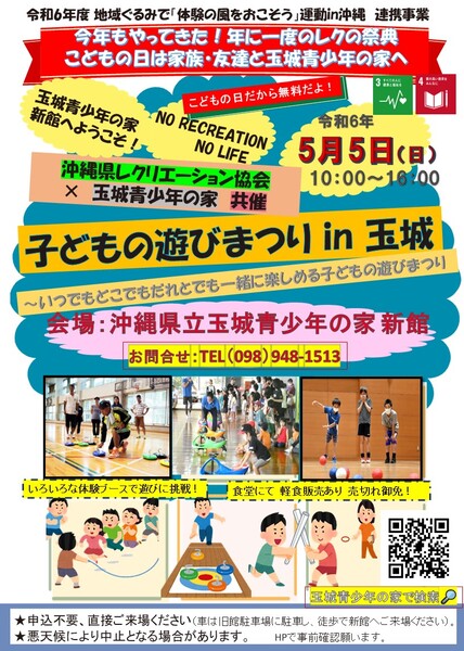 北海道札幌市で子ども向け無料イベント開催！ AI技術とプログラミングが体験できるいこーよニュース