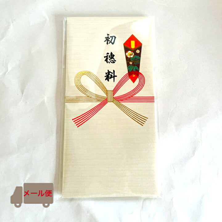 初めてのお宮参りでも安心！初穂料の相場と包み方マナー徹底解説中岡写真館 - 恵庭・千歳・北広島近郊