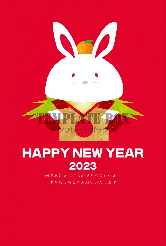 謹賀新年年賀状無料テンプレート 2023年卯年 ウサギだるま の無料イラストフリーイラスト素材集 ジャパクリップ