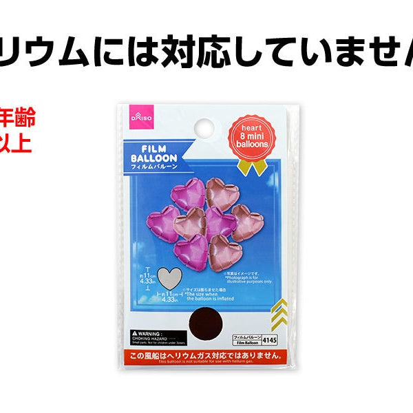 ダイソーの風船が飾り付けに大活躍！おすすめ商品＆デコレーションのコツも4ページ目- macaroni