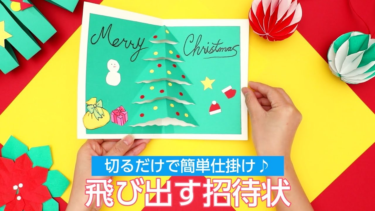 年齢別 クリスマスカードの手作りアイデア！子どもにも簡単な作り方を解説！ままのて