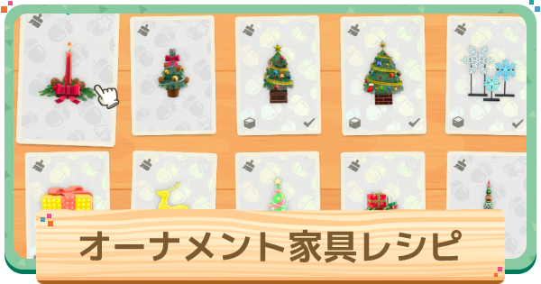 あつ森 冬の無料アップデート Ver.1.6.0 が11月19日10時配信。クリスマスイブなど季節のイベントや新しいリアクション・髪型が追加『あつまれどうぶつの森』ゲーム・エンタメ最新情報のファミ通.com