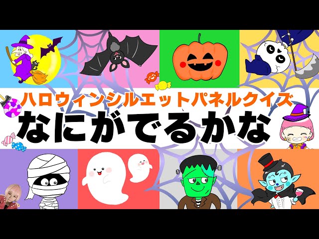 シルエットクイズ：最終問題 アンパンマンTikTok