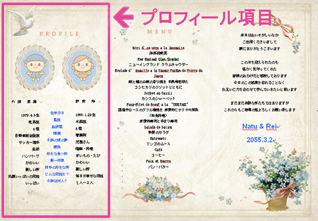 11月6日放送 日本テレビ「1億人の大質問!?笑ってコラえて！」番組内の「結婚式の旅」コーナーにて、100人100日ミュージカル®プログラムが紹介されましたNPO法人コモンビート