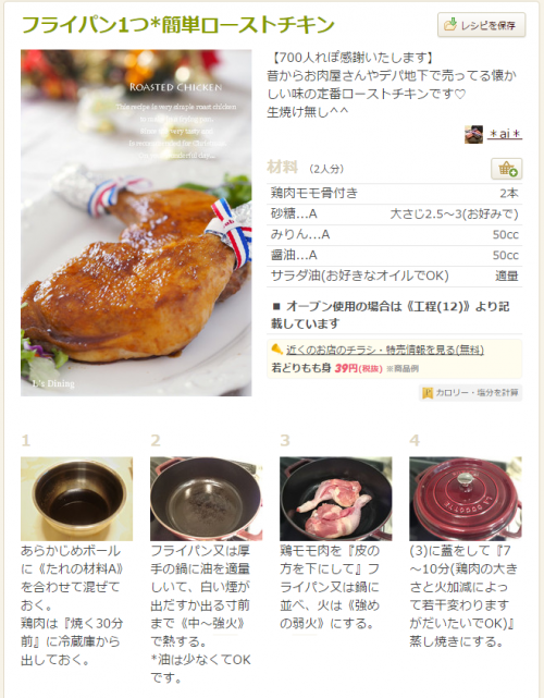 家族と、友達と囲みたい。クリスマスに華を添えるパーティーレシピ 2ページ目キナリノ