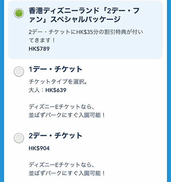 コーポレートプログラム利用券とその利用方法について東京ディズニーリゾート・コーポレートプログラム東京ディズニーリゾート