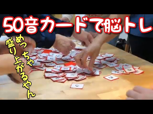 超カンタン！認知症の方が言葉を思い出しやすくなるコトバ探しレクリエーションアイデアわくわくリハビリ