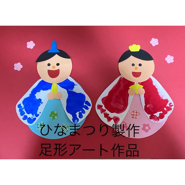 ひなまつりアート♪手形アートワークショップ一般社団法人まちにわ ひばりが丘
