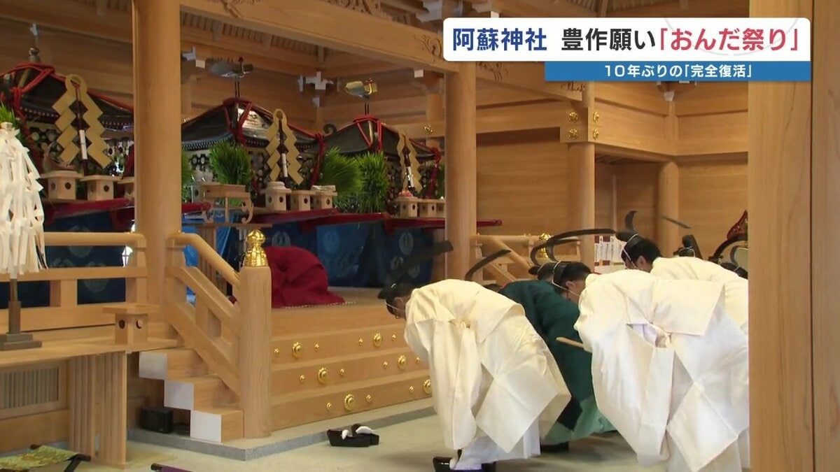 阿蘇神社「御田祭」のご紹介です。道の駅 阿蘇