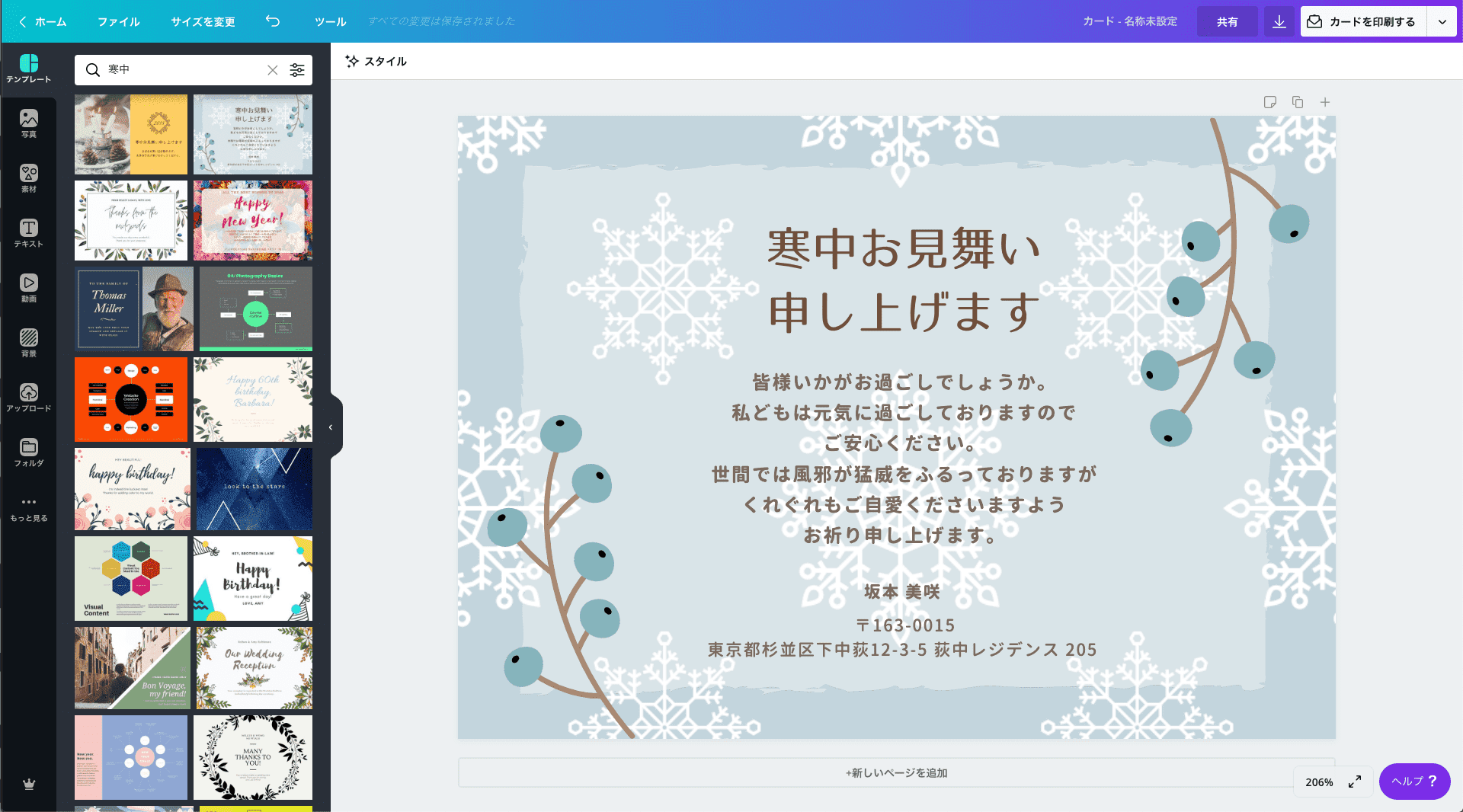 喪中はがき・寒中見舞いはがきテンプレート特集プリントアウトファクトリーMyRICOH マイリコー