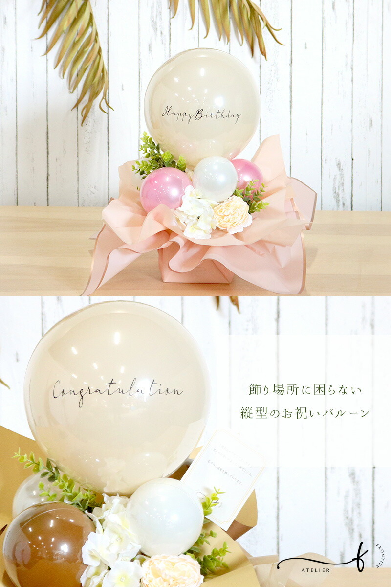 地域限定 送料無料バルーンアレンジバルーン 開店祝い 誕生日 結婚式 プレゼント ギフト 贈り物 オープン open 周年祝い おしゃれ電報 開業祝い 20歳 お祝い 居酒屋 カフェ 飲食店 ネイル サロン 美容室 受付バルーンギフト 発表会 オープン祝い 電報 balloon