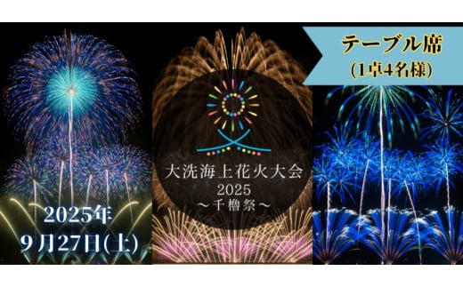 さがら海上花火大会2025 さがらサンビーチ 静岡県牧之原市相良 - 打ち上げ予定時間・日程・場所 - 花火大会 夏祭り - イベントサーチ