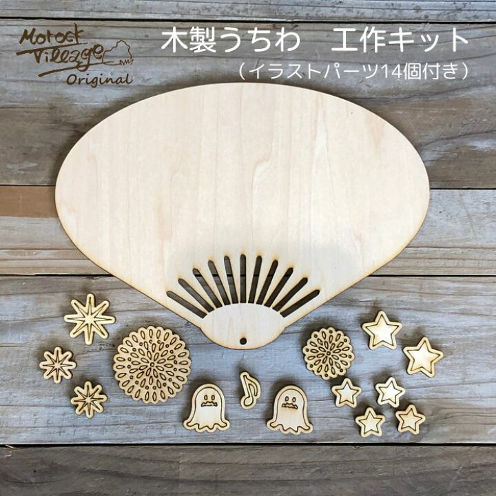 みんなのうちわ製作アイデア集〜夏や夏祭りで楽しめそうな製作遊び〜保育と遊びのプラットフォーム ほいくる