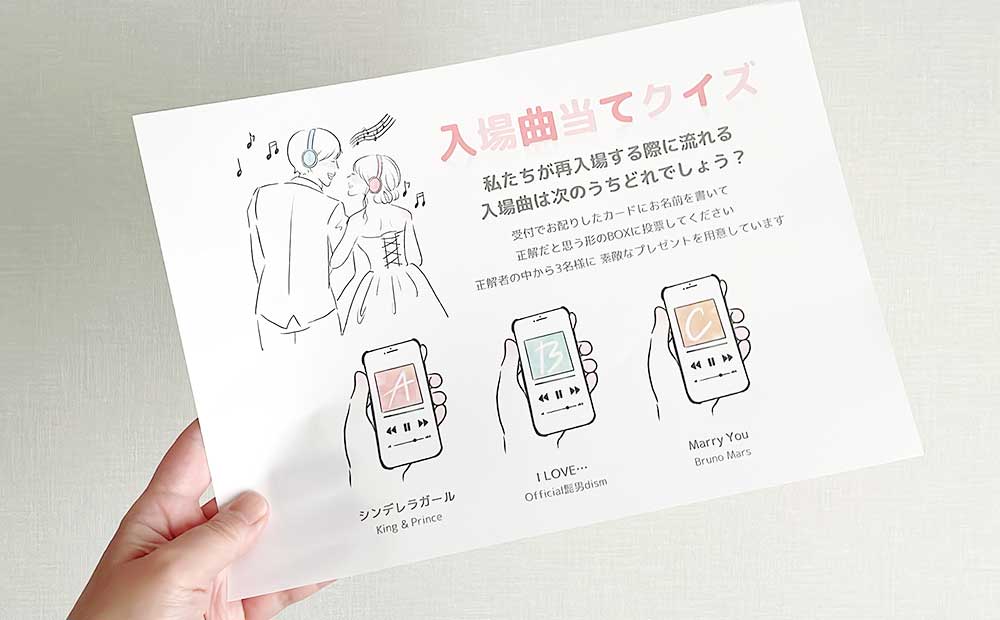 yuhoxxx様bgm当てクイズ投票BOX投票用紙ウェディング 入場曲当てクイズ用グッズ」をDIYしよう！ 無料素材テンプレート配付中 -おしゃれな結婚式小物が何でも揃う通販サイト ファルベ
