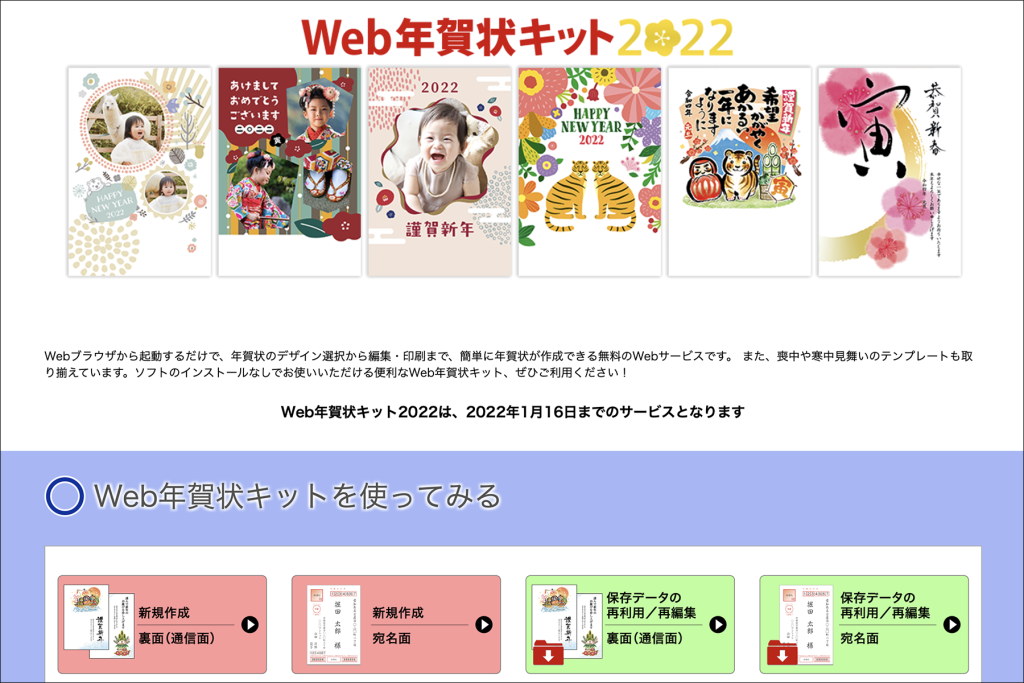 無料の年賀状デザイン2025 令和7年・巳年 エプソン