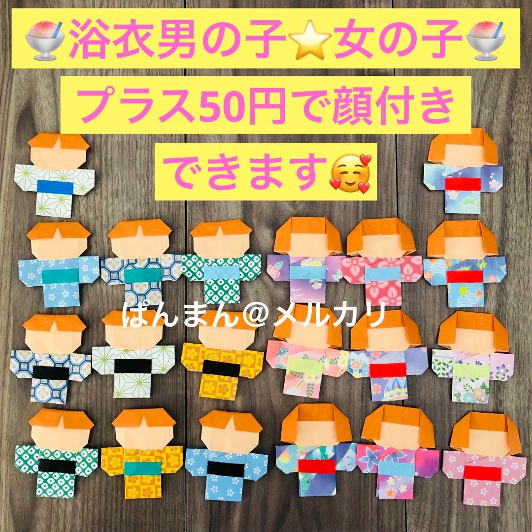 7月＆8月壁面にももってこいの、夏の製作遊びアイデア〜作って楽しい飾って楽しい製作遊び〜保育と遊びのプラットフォーム ほいくる浴衣60セット保育 製作キット 夏祭り 7月 壁面 製作活動 夏