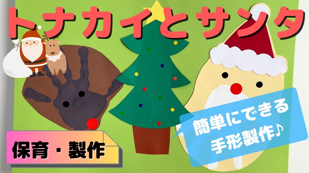 手形スタンプ 🎅 – 岸和田 のだくま保育園