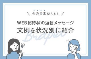はがきサイズ 結婚式 返信はがき 印刷会社仕上げ 出欠 RSVP 招待状 アレルギー バス ウェディング 招待状 Wedding momo-noha通販 9823086Creema クリーマ