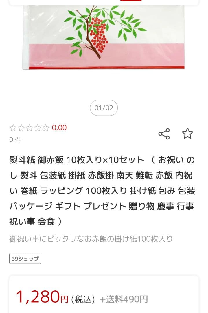 寿 短冊のし テンプレート 無料 ダウンロードのし窓