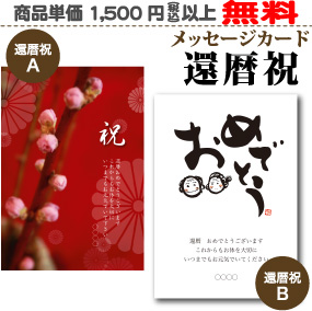 還暦祝い ビジネスシーンでお祝いメッセージを送ろう！上司や取引先に失礼がない文例も紹介似顔絵グラフィックス