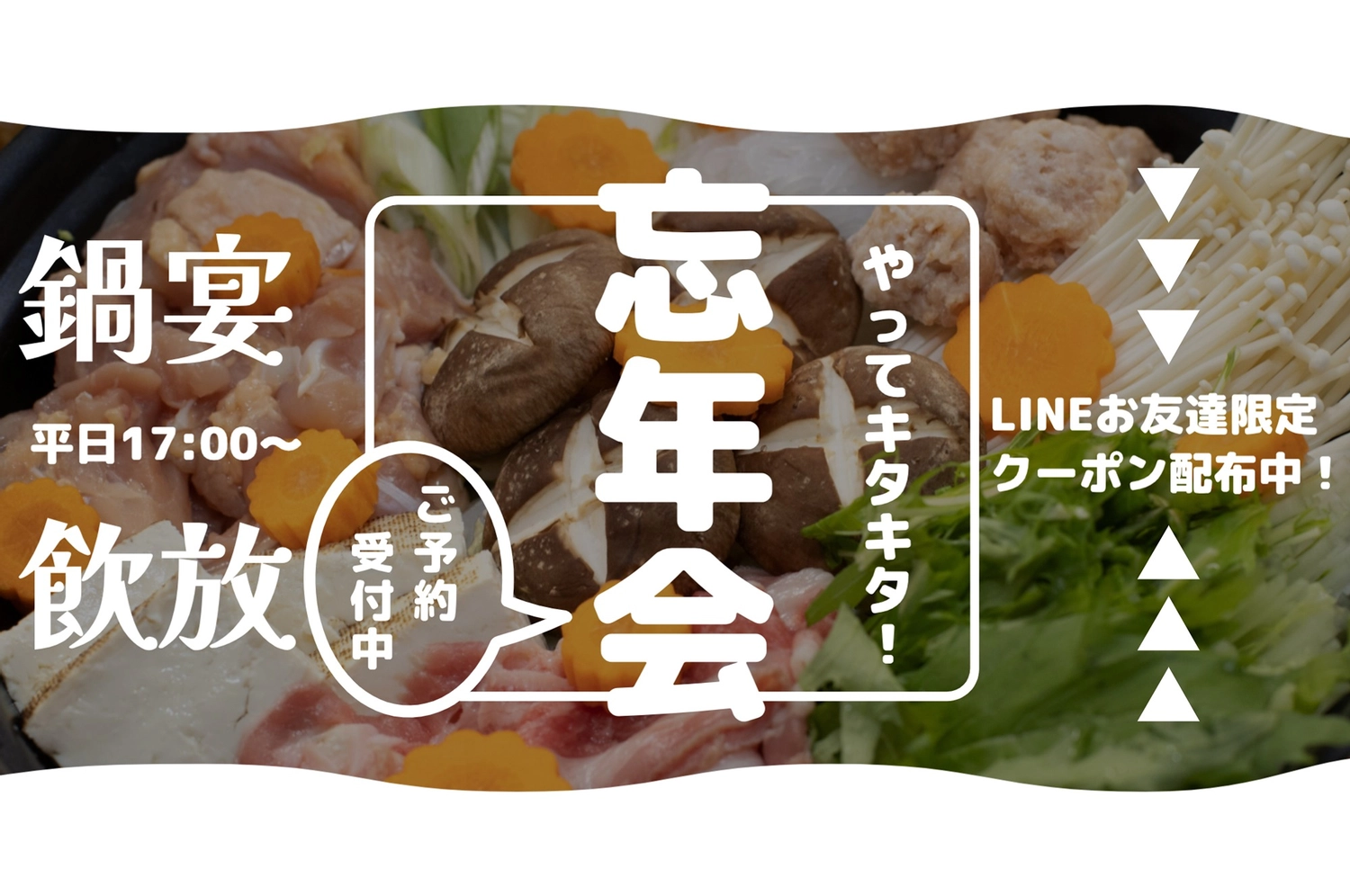 1,400,000+の背景忘年会画像背景忘年会ストックデザイン画像無料ダウンロード - Pikbest