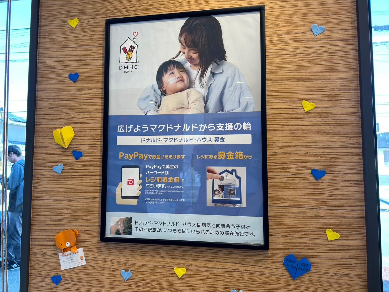 11月7日 火 からオンエア開始 マックハッピーデー“青いマックの日” テレビCM第二弾 11月19日 日 開催！一年で一番、ドナルド・マクドナルド ・ハウスへのチャリティが盛り上がる！「マックハッピーデー“青いマックの日”」お知らせ日本マクドナルドフランチャイジー