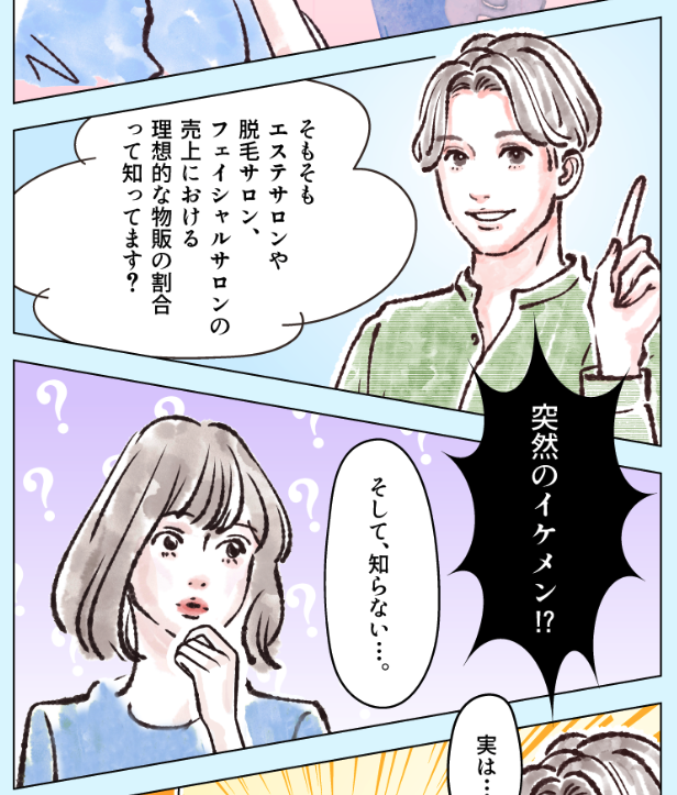 ☆ ハッピーハロウィン！！！ ☆香川県高松市エステサロン「バンビ」