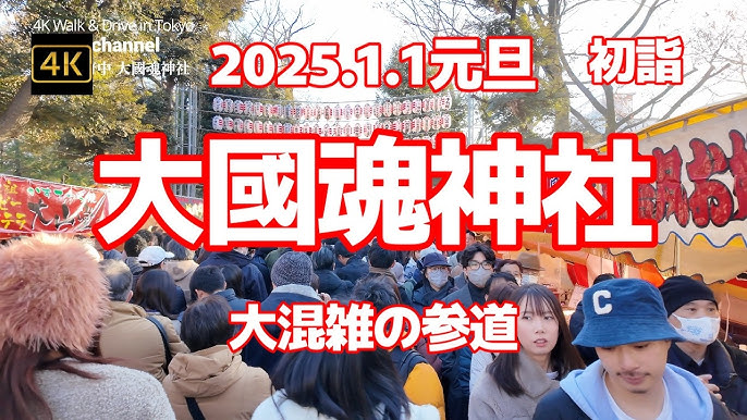 くらやみ祭 2025 日程・駐車場・アクセス・交通規制・屋台・SNSや見どころをご紹介します。 - お祭り男の配信style