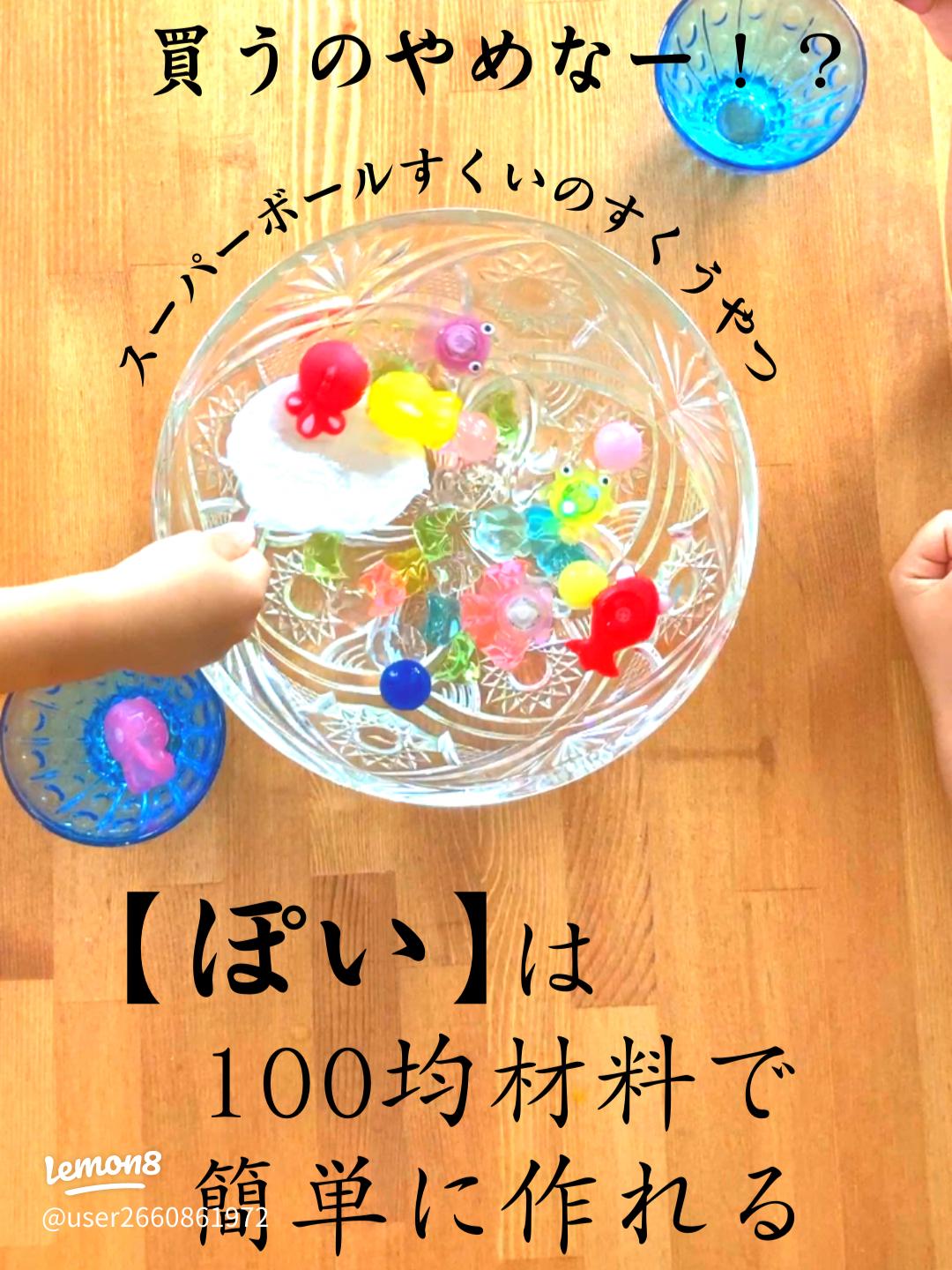 スーパーボールすくい縁日セット 1000ヶ入り～夏祭り・縁日・屋台・露店・模擬店・ゲームグッズ パーティーグッズ・イベント用品