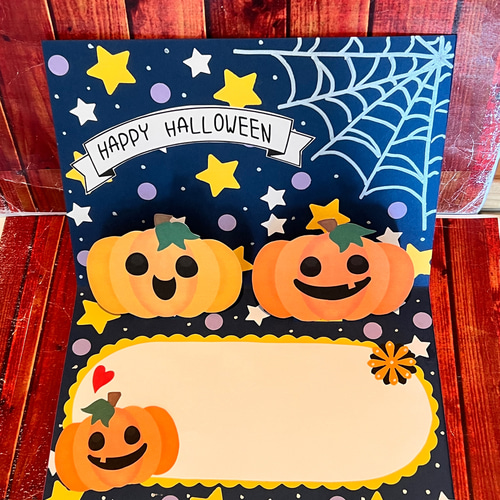 ハッピーハロウィン｣ポップアップカード。ジャックオーランタンを作ってみました。ぴのアートのペーパークラフトブログ
