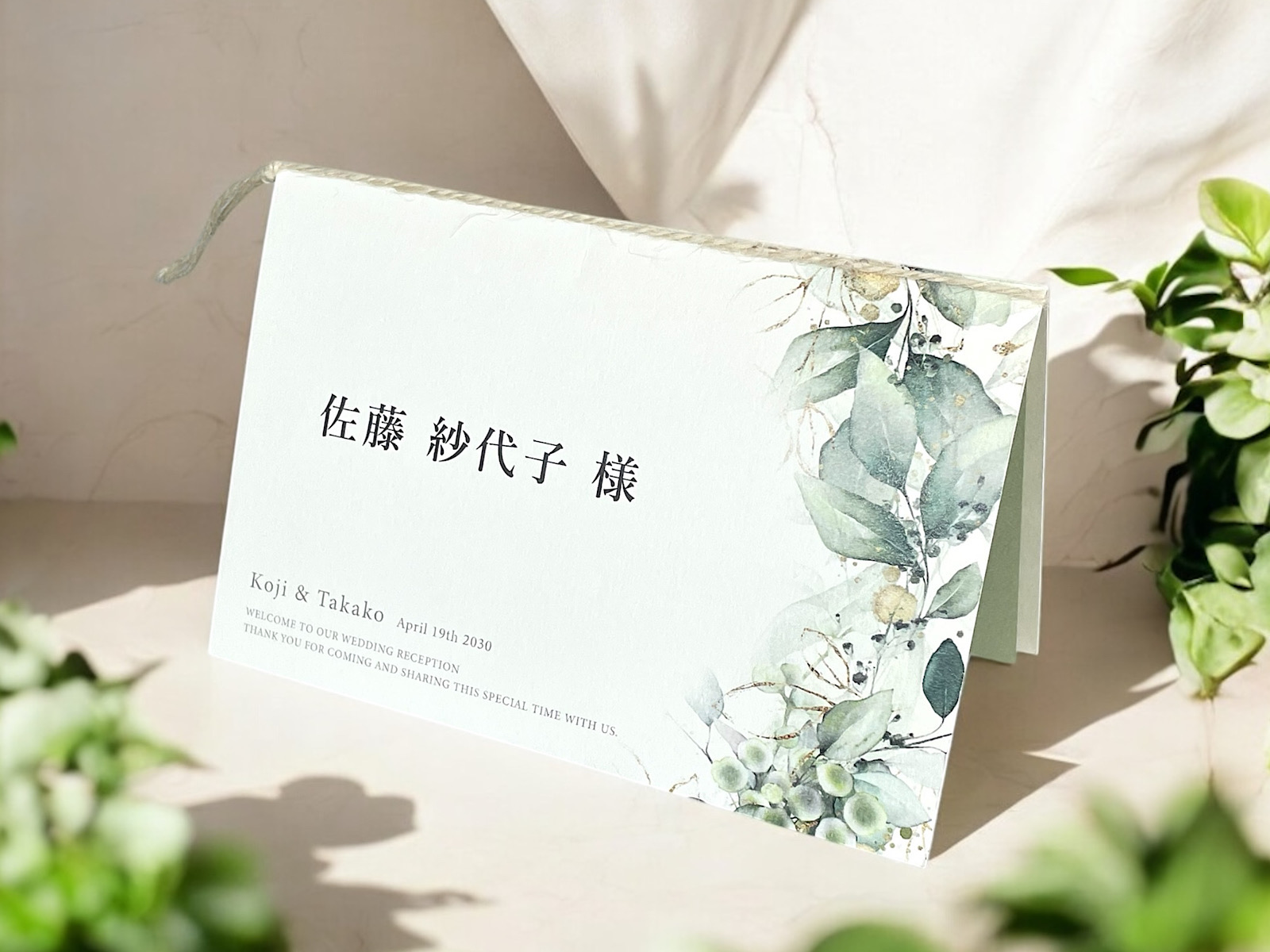 送料無料 三つ折席次表☆席札セット 手書き 10枚セット