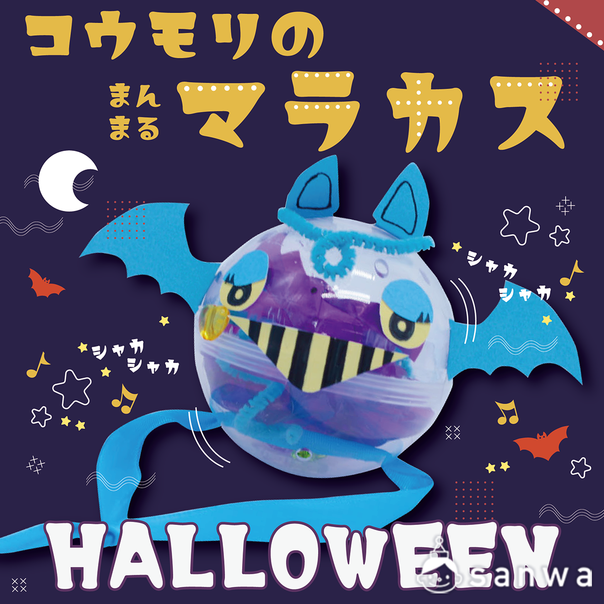 6個組子ども工作キット：ハロウィン H-07 ハロウィン ウィッチハット ヘッドバンド クラフトキット