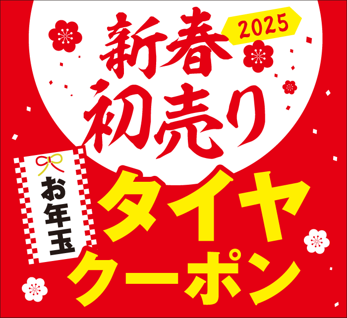 謹賀新年」「迎春」「賀正」 正しい使い方 - ネット印刷は 印刷通販＠グラフィック