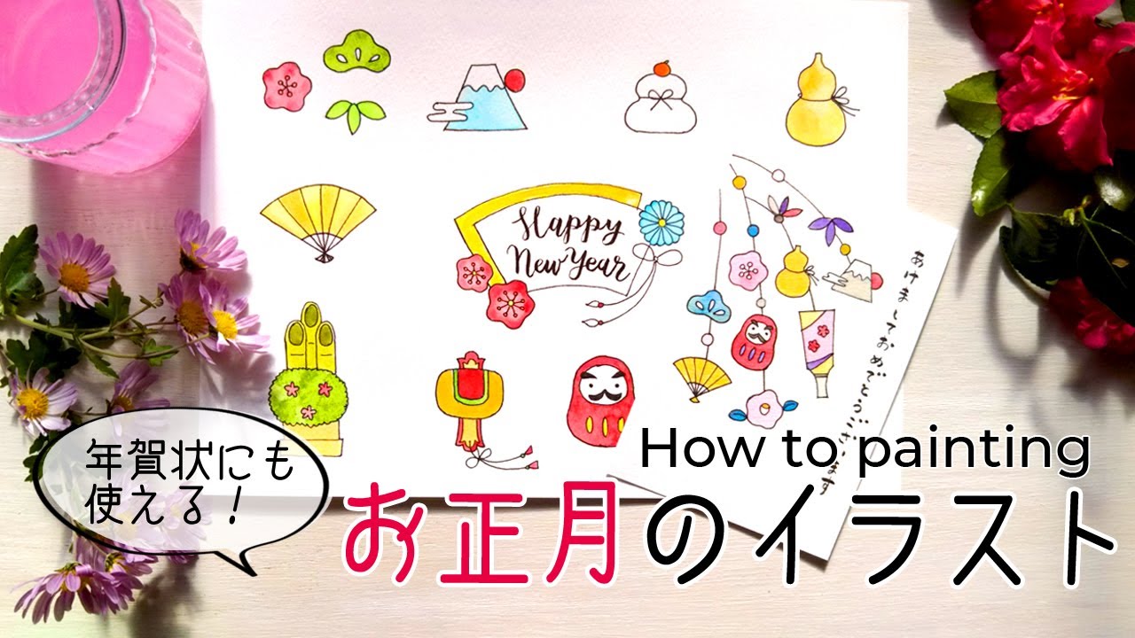 お正月 門松イラストの簡単な描き方かくぬる工房